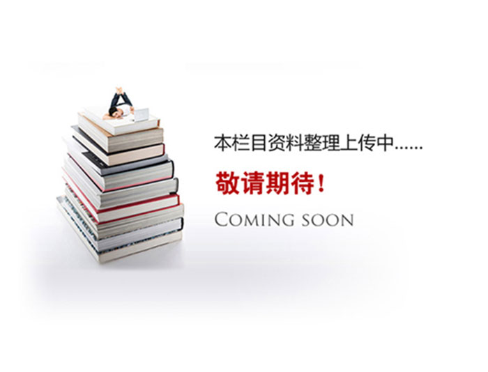 成功案例-资料整理中